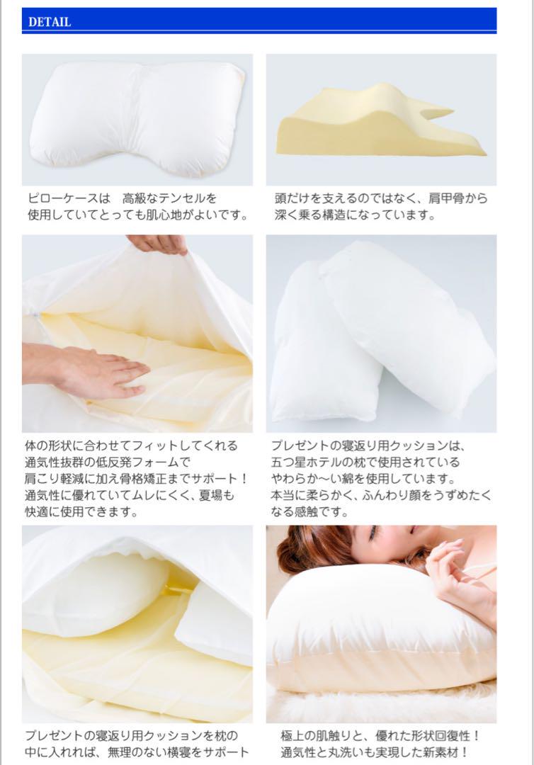[カラダファクトリー] 寝ながら骨格矯正まくらPro