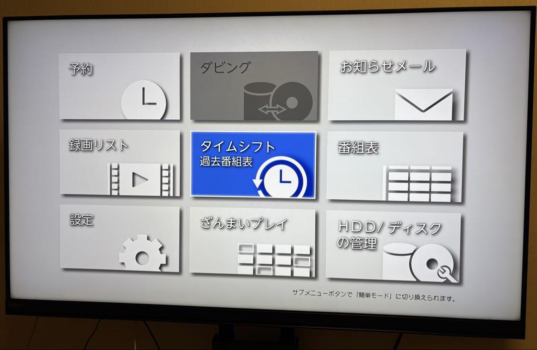東芝 レグザ「タイムシフト」 DBR-M490 内蔵5TBリモコン付き8ch 東芝 レグザ「タイムシフト」 DBR-M490 内蔵5TBリモコン付き8ch