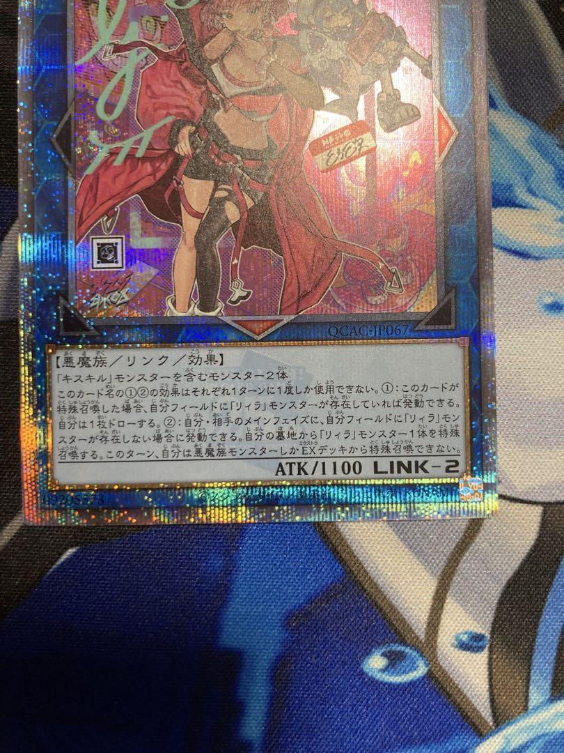 遊戯王 Evil★Twinキスキル 25th 絵違い