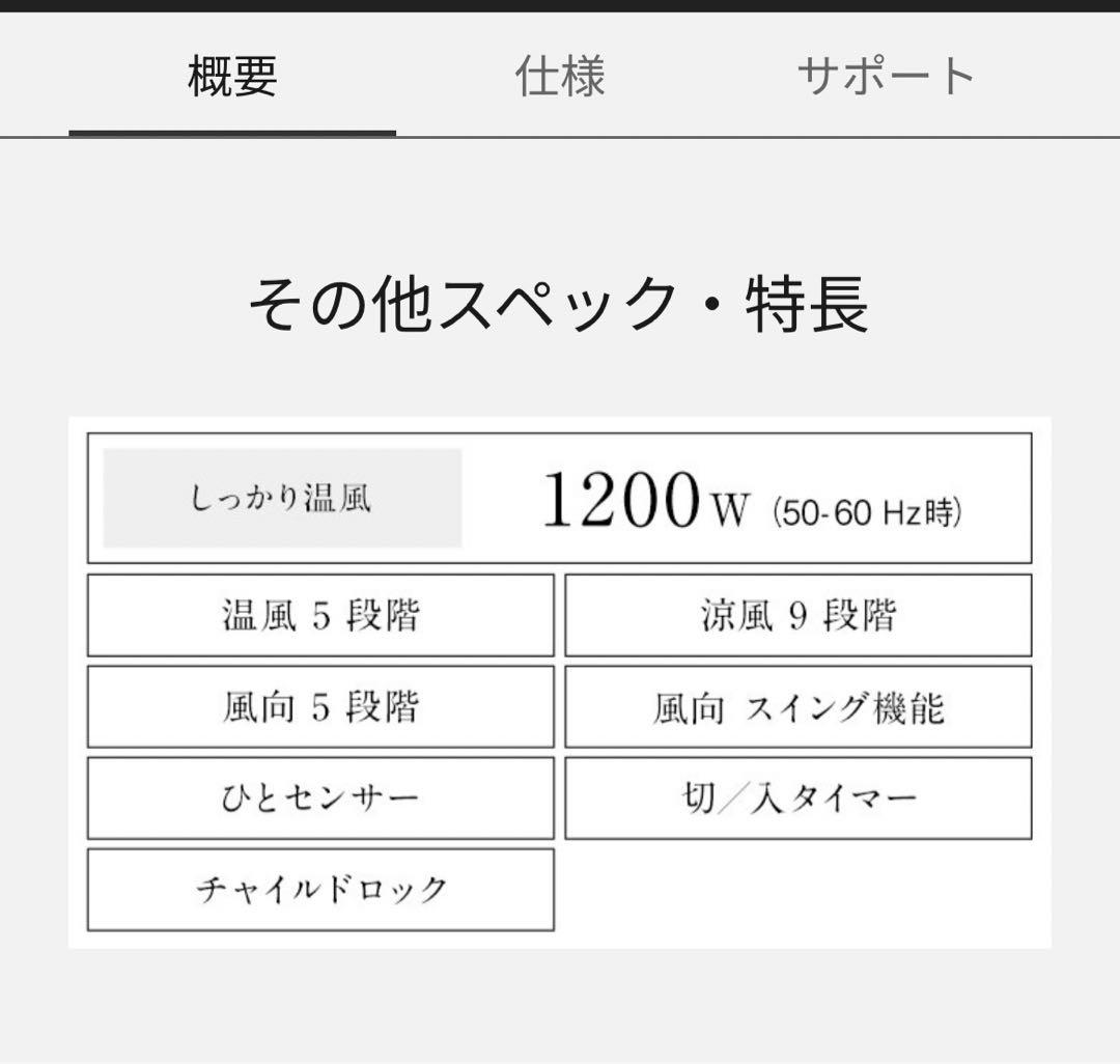 ほぼ新品Panasonic セラミックファンヒーターDS-FWX1200