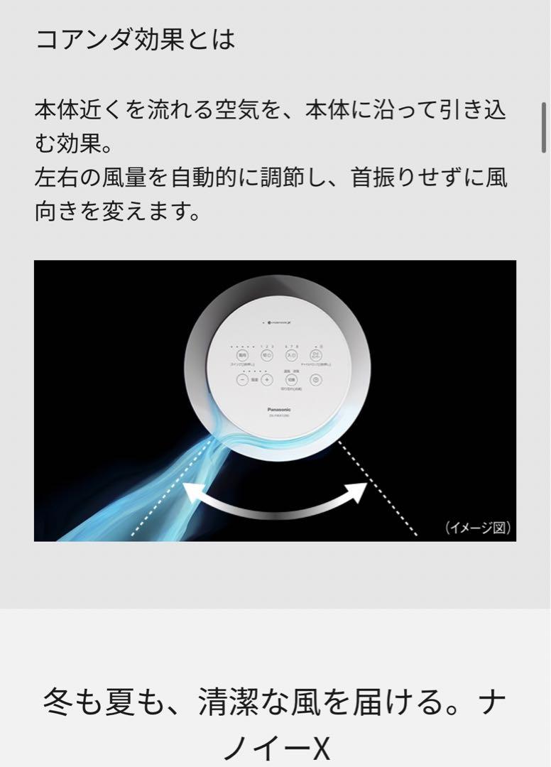 ほぼ新品Panasonic セラミックファンヒーターDS-FWX1200