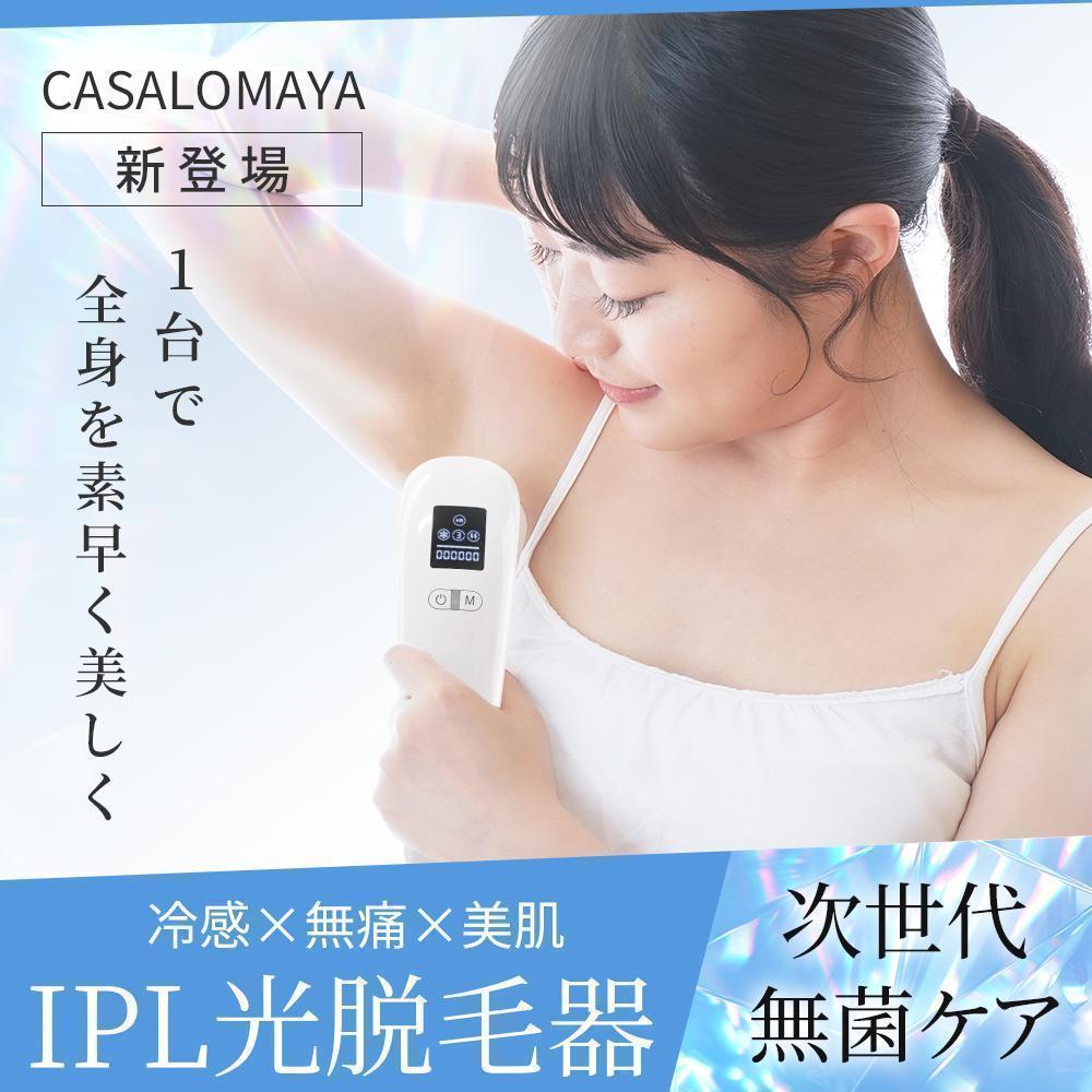 Amazon | 脱毛器 無制限照射回数 家庭用脱毛器 レーザー脱毛器