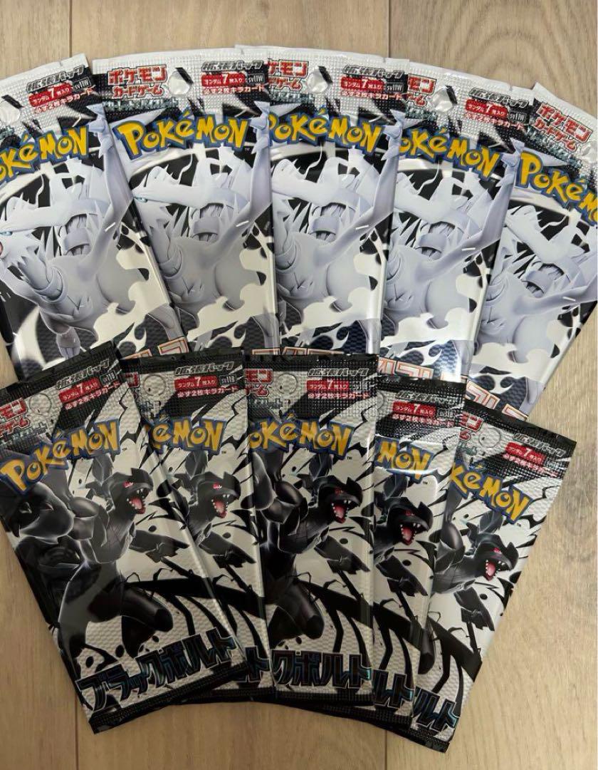 配送員設置 ポケモンカード ホワイトフレア ブラックボルト バラパック各5 ポケモンカードゲーム