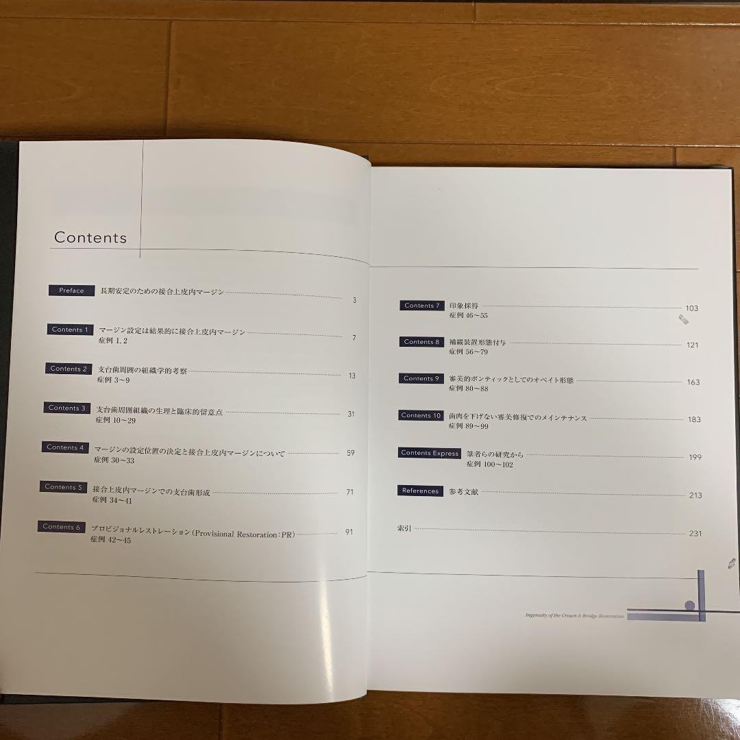 攻めのクラウン・ブリッジ S Shape Profileの臨床 歯科 歯科技工士