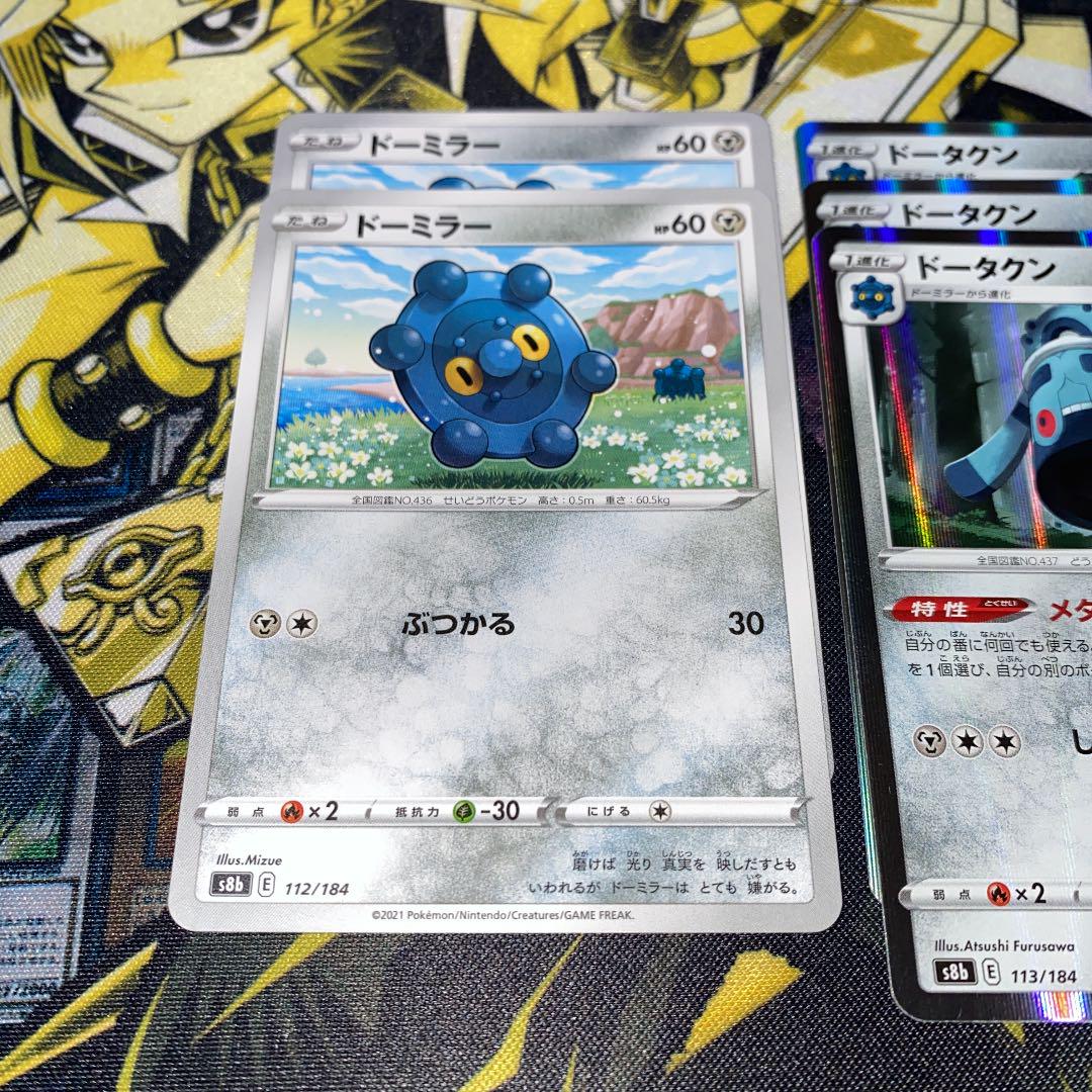 ポケモンカード ドーミラー ドータクン メルカリ