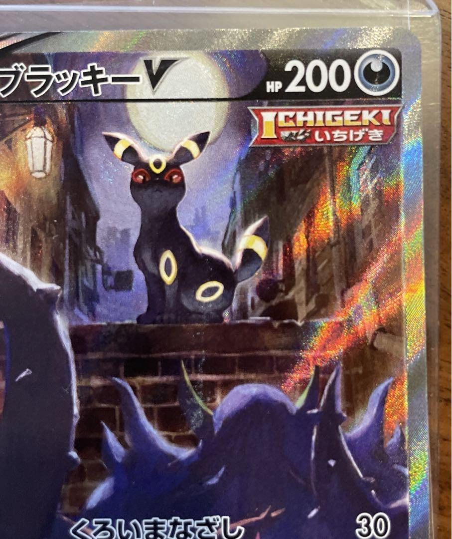 ポケモンカード ブラッキー V SA ポケモンカードゲーム