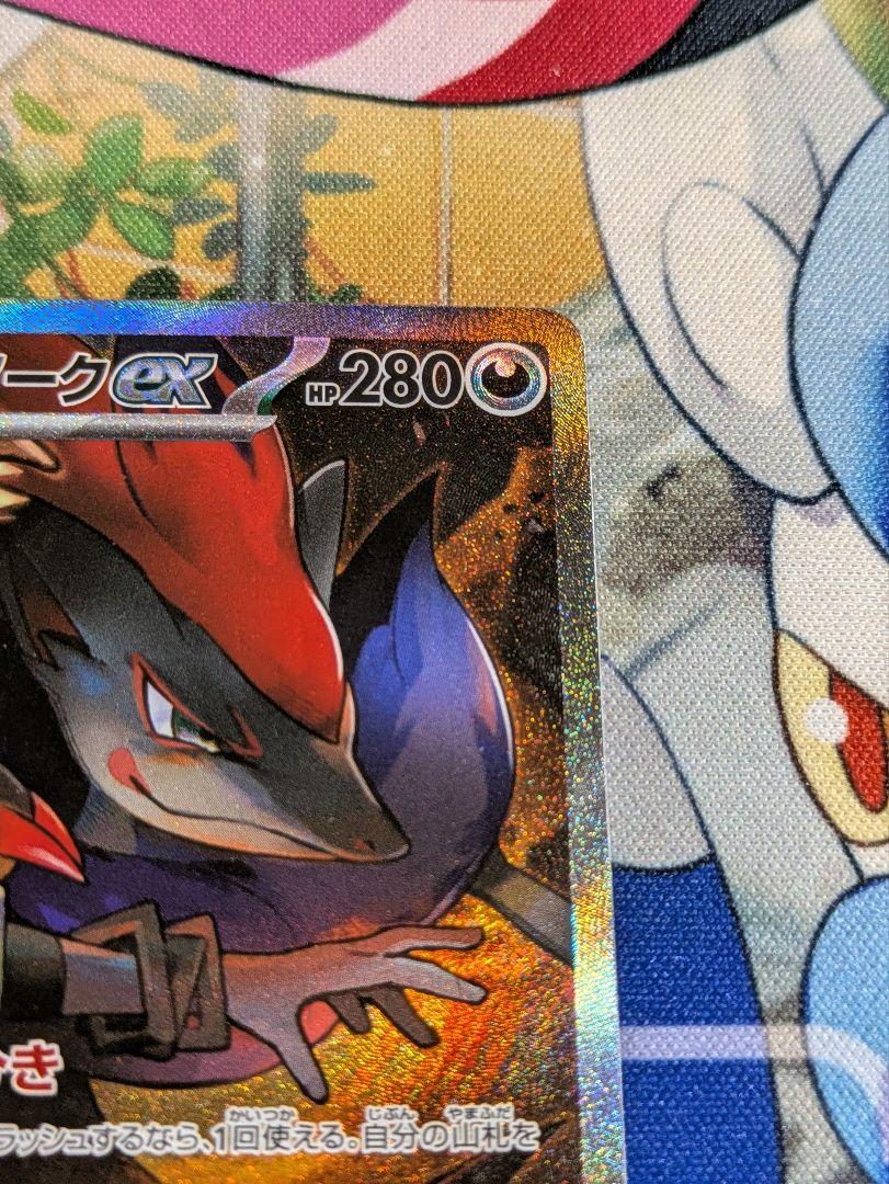 ポケモンカード バトルパートナーズ Nのゾロアークex SAR