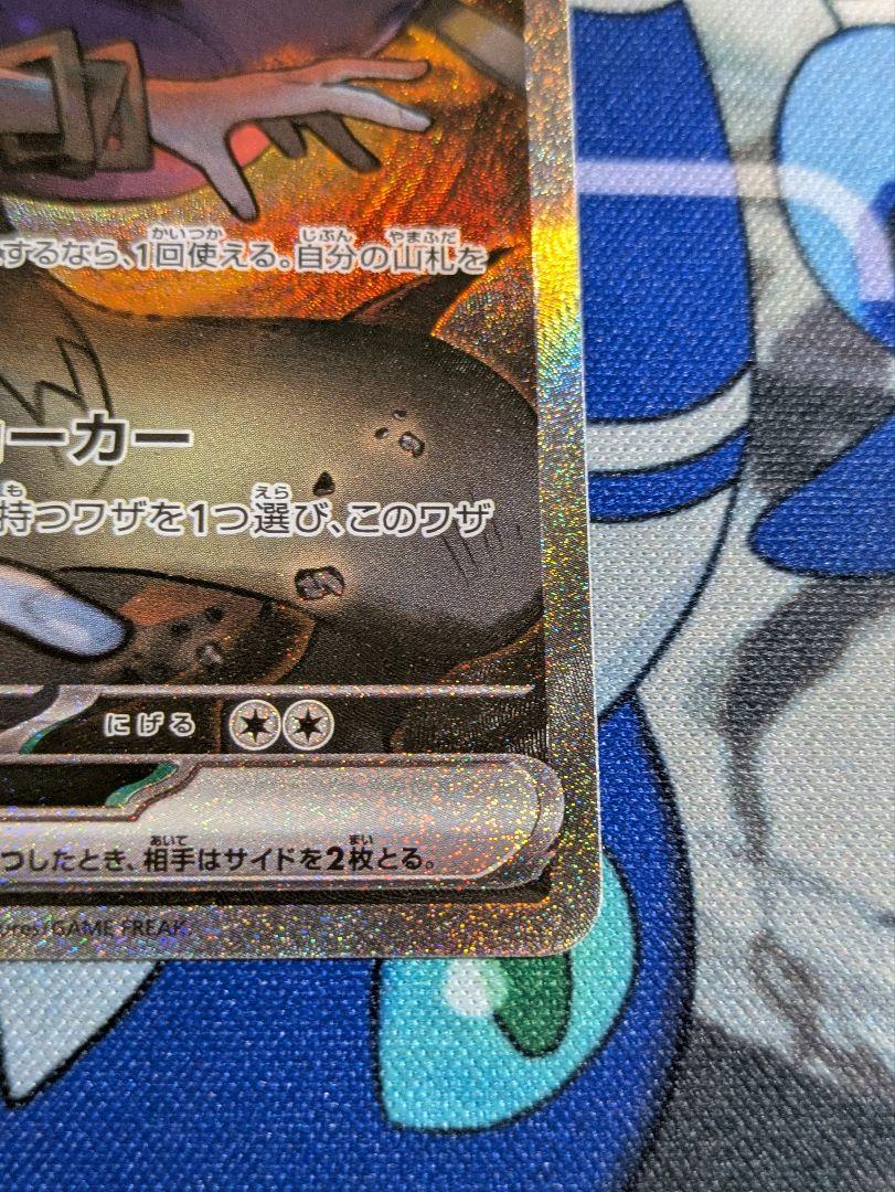 ポケモンカード バトルパートナーズ Nのゾロアークex SAR