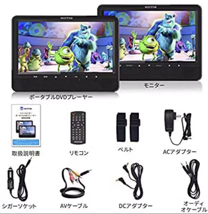 ヘッドレストモニター10.5インチDVDプレーヤー