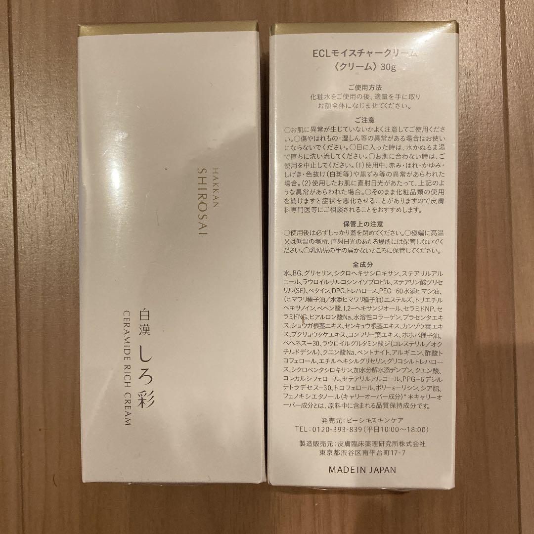 低価爆買い レオさま専用 白漢しろ彩 セラミドリッチクリーム 30g 3本セット KZD7m-m52231831262 最新作限定SALE