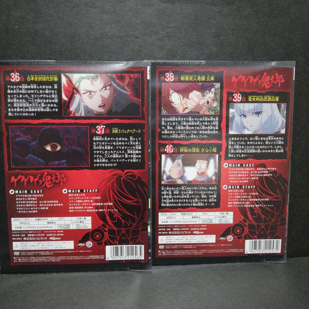 ゲゲゲの鬼太郎 TVシリーズ 2018（15巻セット） + 劇場版DVD 16