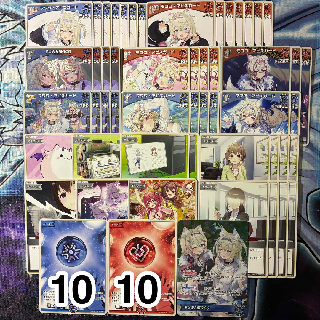 【匿名配送＆大会構築】ホロライブOCG 赤青FUWAMOCO 構築済みデッキ ホロカ ホロライブOCG FUWAMOCO 本格構築済み デッキ ふわもこの