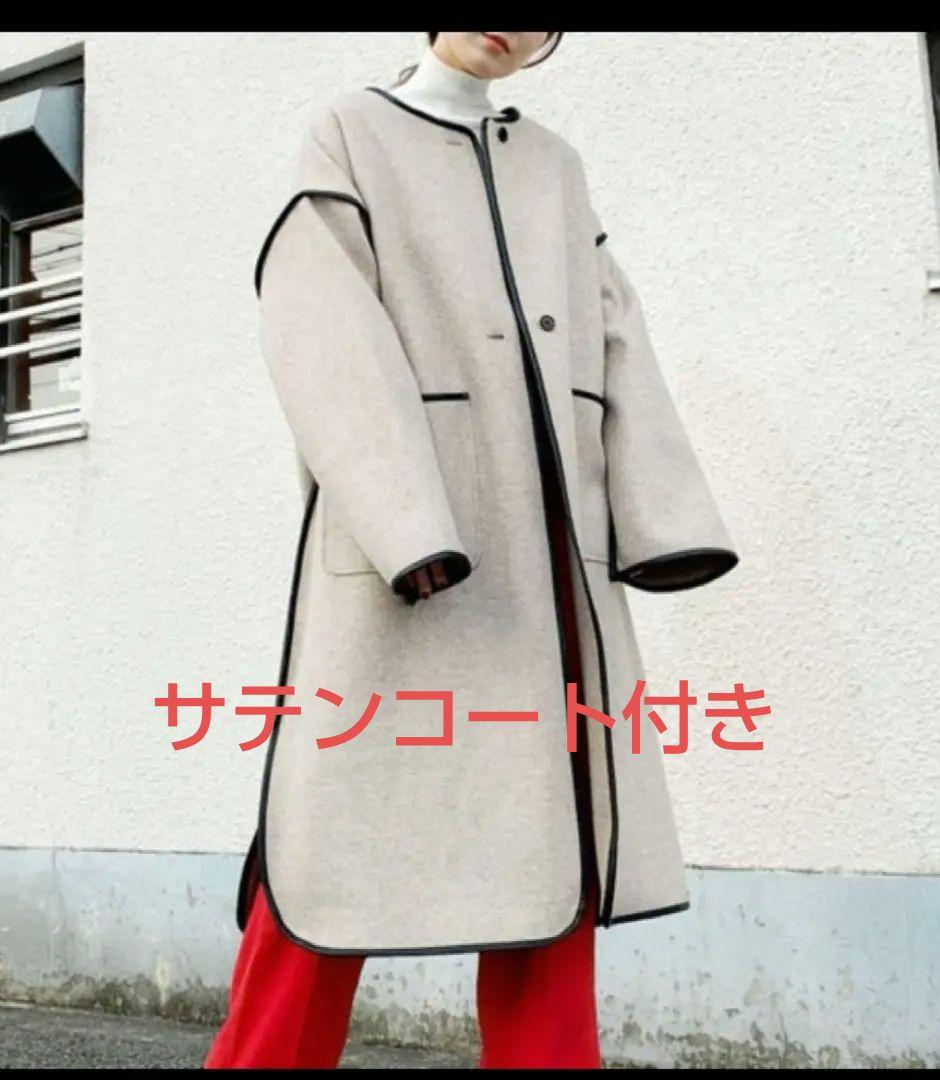 Kastane パイピングガウンコート サテンコート付き