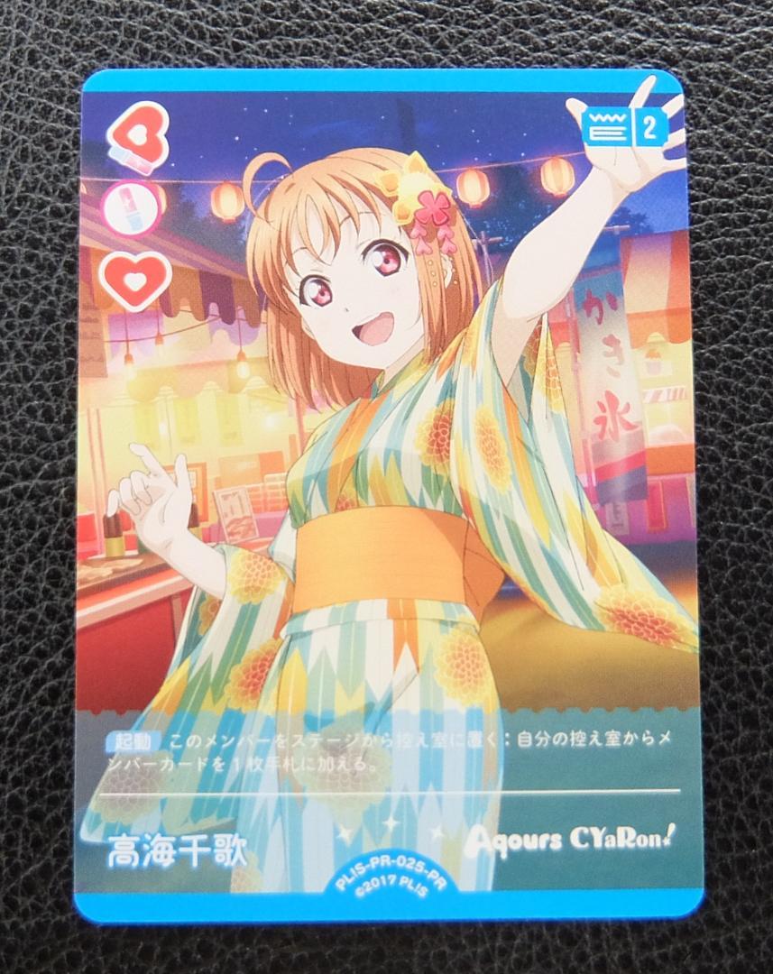 ラブライブ オフィシャルカードゲーム ラブカ Liella P R R+ L N