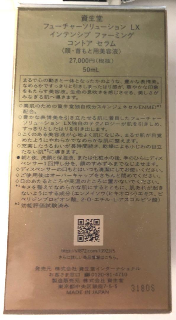 ブリリアンスセラム