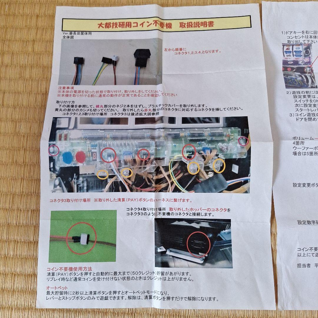R-ゼロから始める異世界生活 スロットマシン 6号機