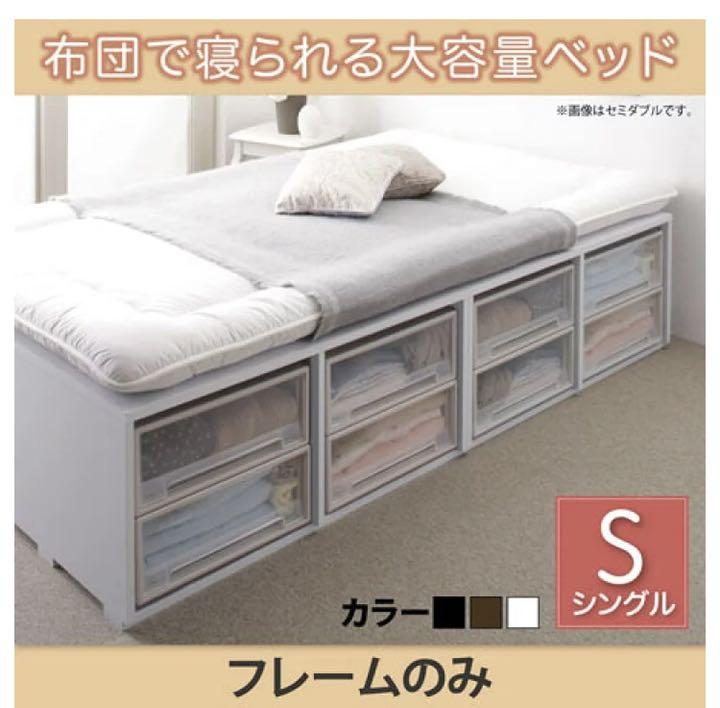 正規品格安 収納ベッドシングル nD3Sh-m52239657717 爆買い豊富な