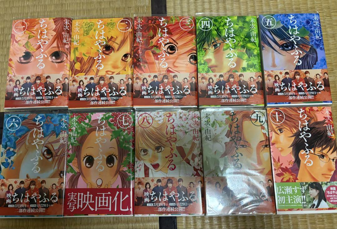 ちはやふる 全50巻＋コミックガイド＋収納BOXセット