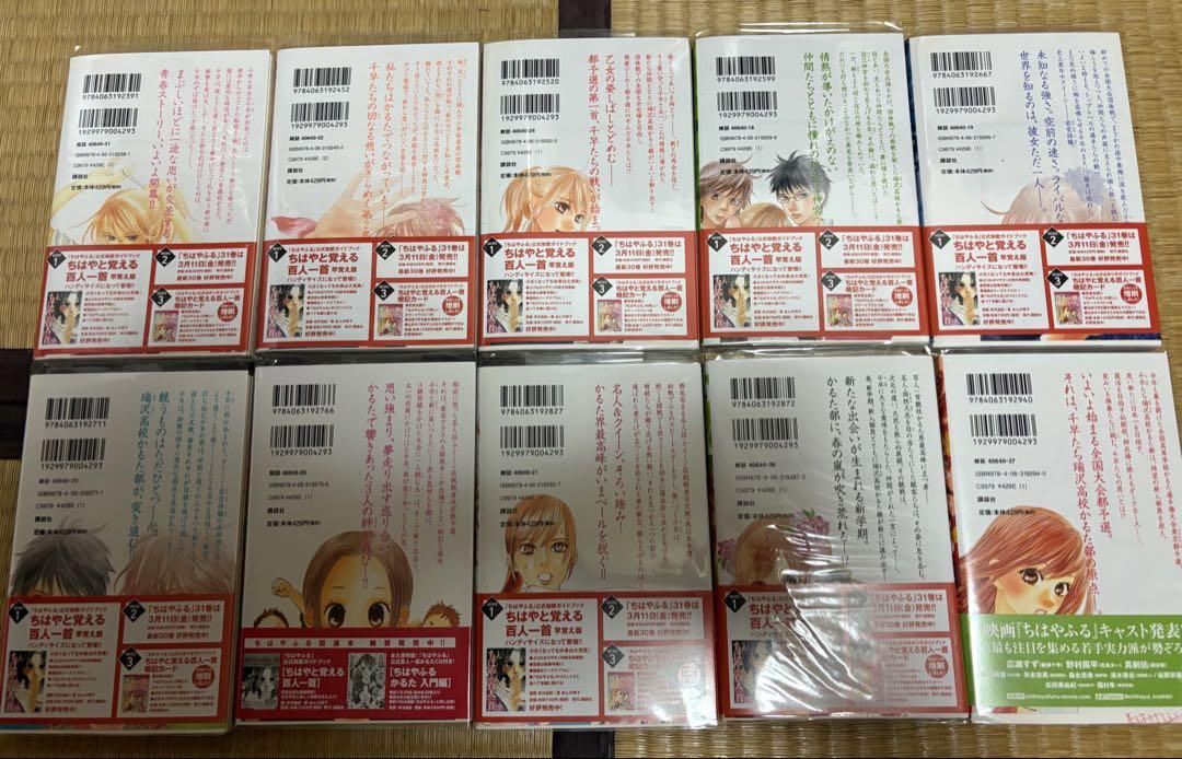 ちはやふる 全50巻＋コミックガイド＋収納BOXセット