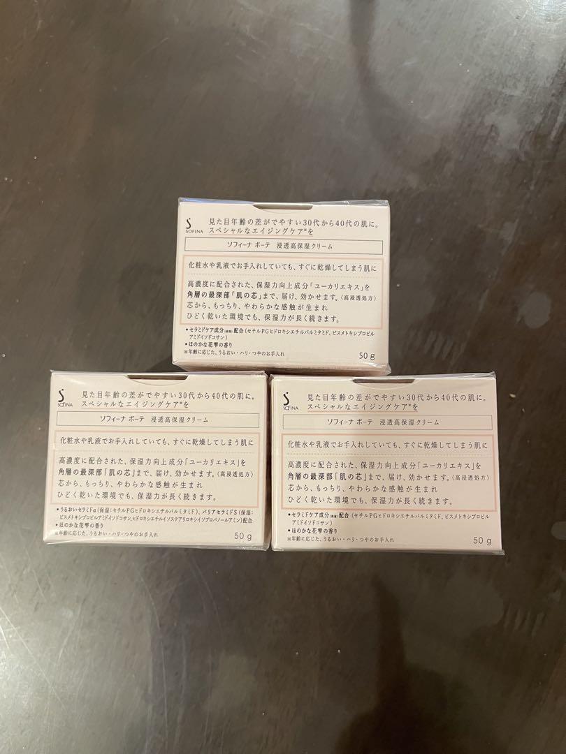 SOFINA beaute 浸透高保湿クリーム 3個