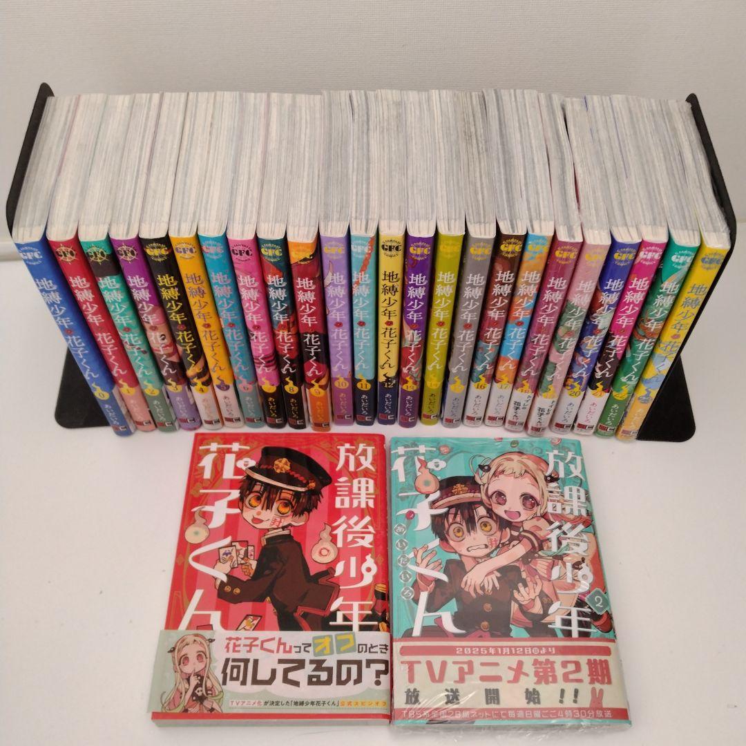 全巻帯付き 26冊