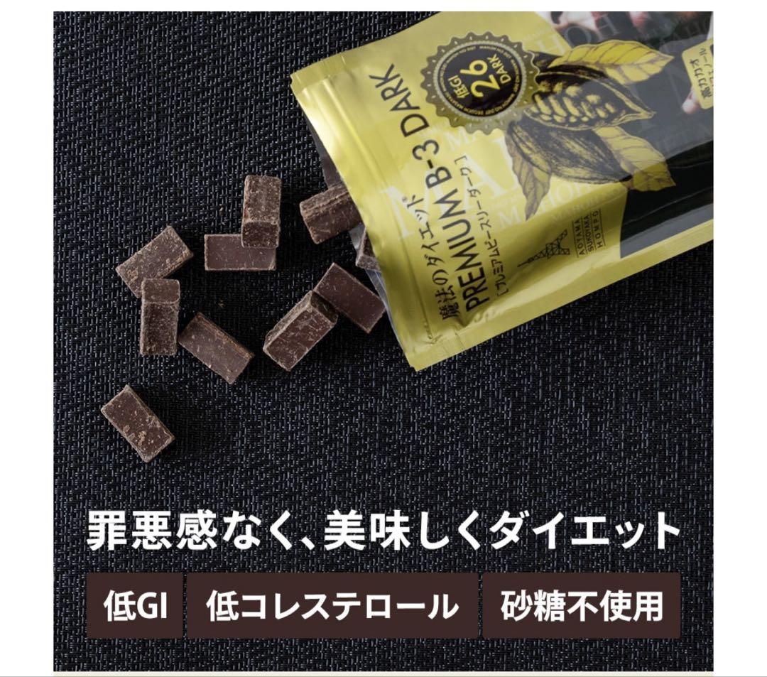 プレミアムビースリーダーク　10セット　サプリメント