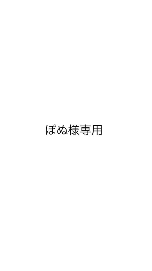 ぽぬ