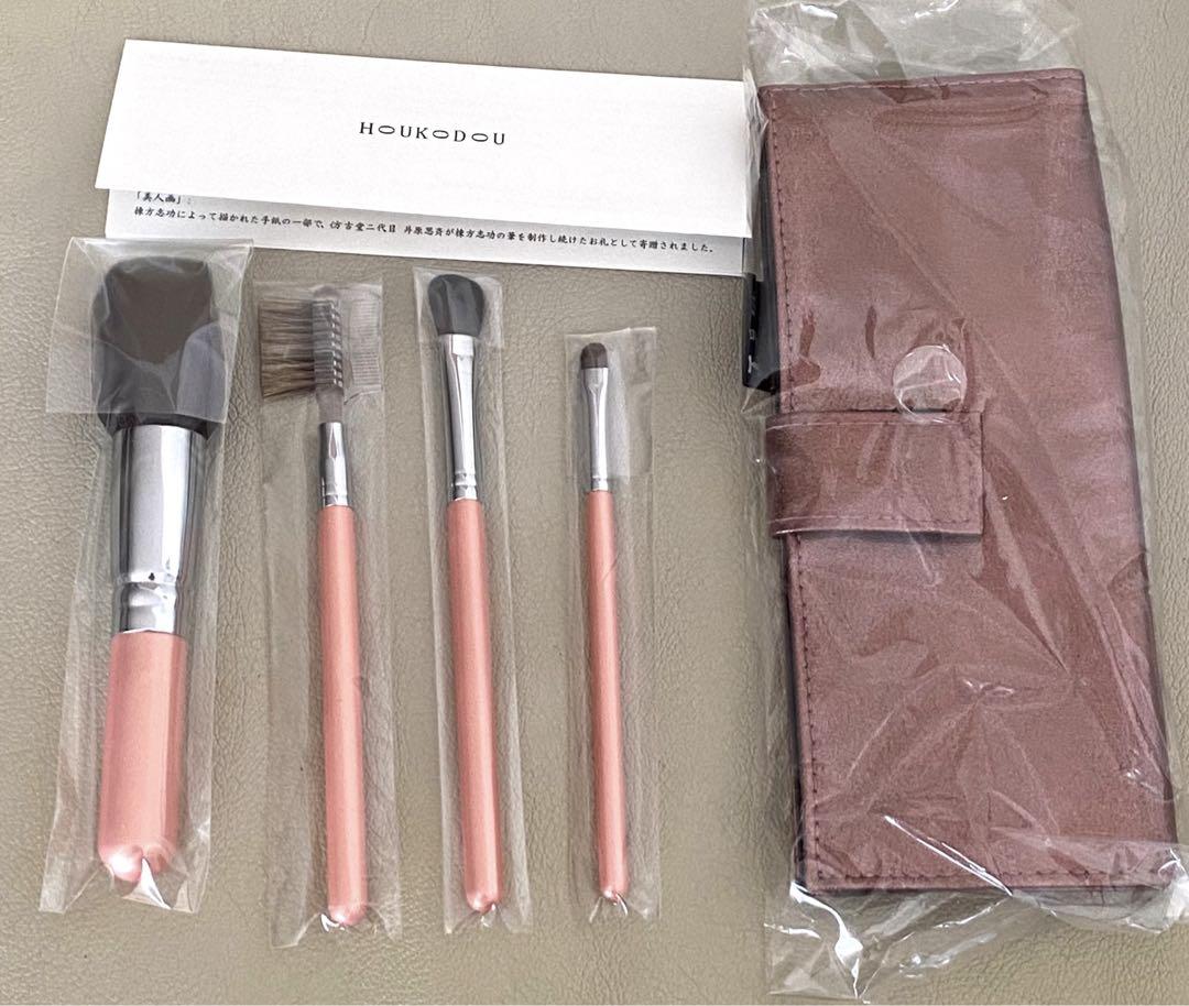限定価格HOUKODOU  彷古堂化粧筆ケース