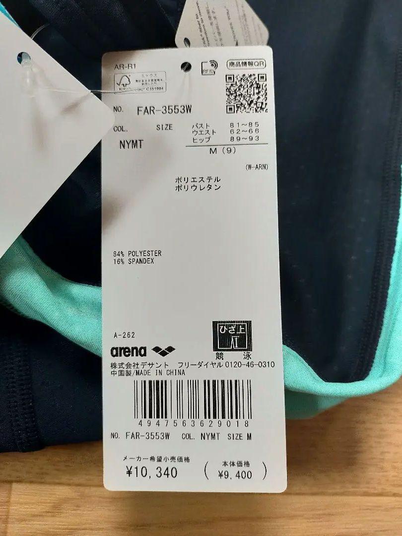 アリーナ(ARENA) 競泳用 水着 レディース レーシングワンピーススパッツ