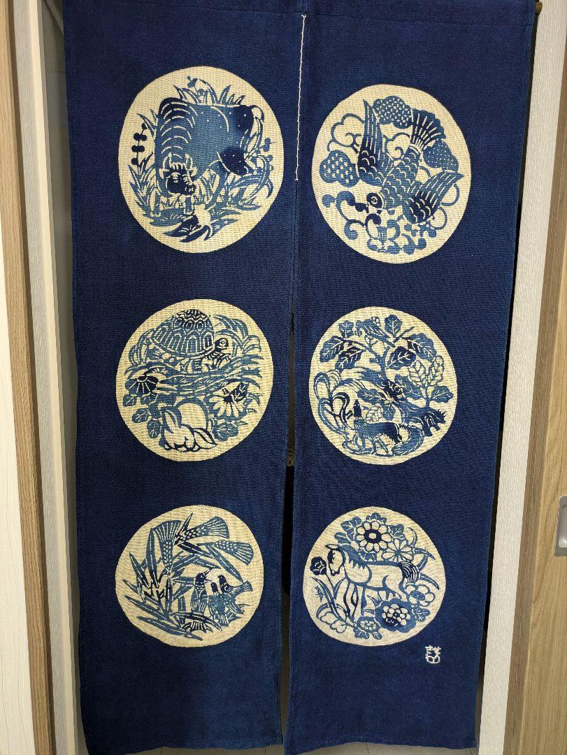 暖簾（人間国宝）芹沢銈介　伊曽保文