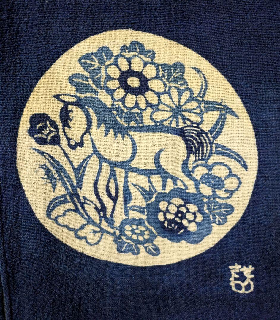 暖簾（人間国宝）芹沢銈介　伊曽保文