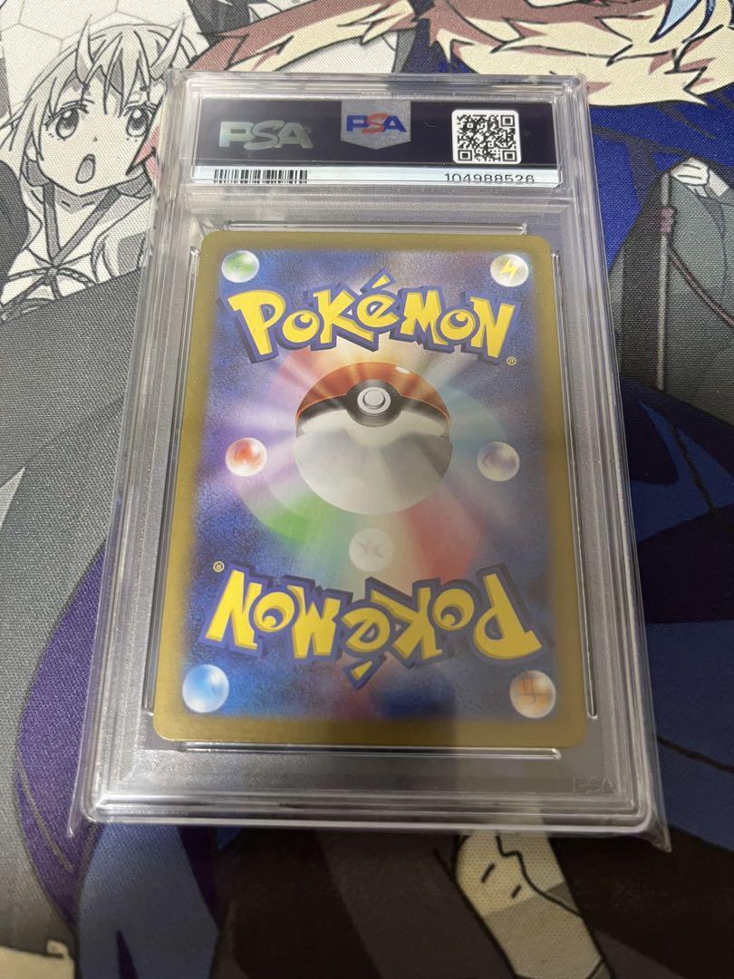 リーリエのアブリボンar psa10