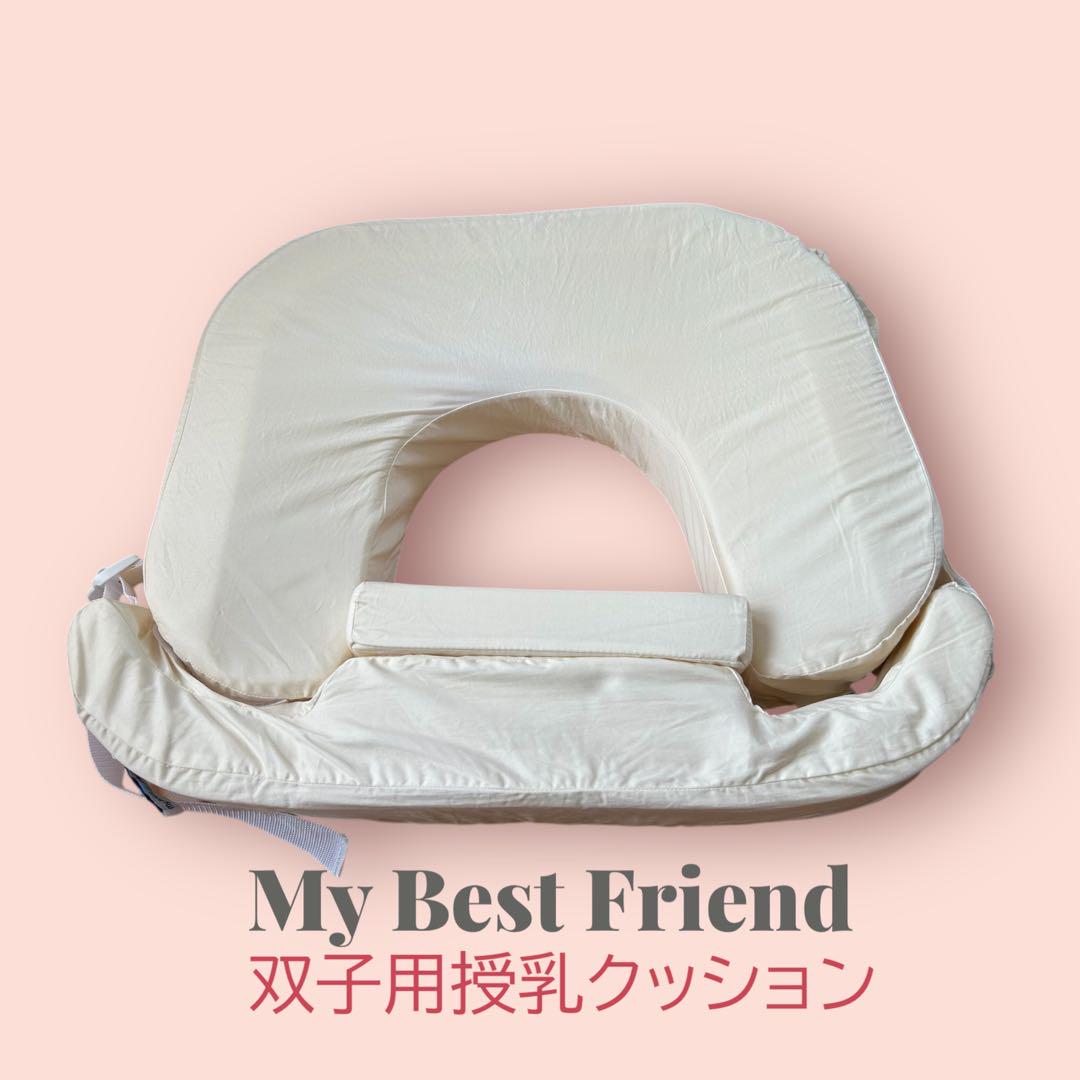 My best friend 双子用授乳クッション 使用期間１ヶ月