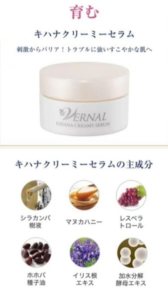 【最新入荷】 ヴァーナル リニューアル キハナクリーミーセラム 10g×4個