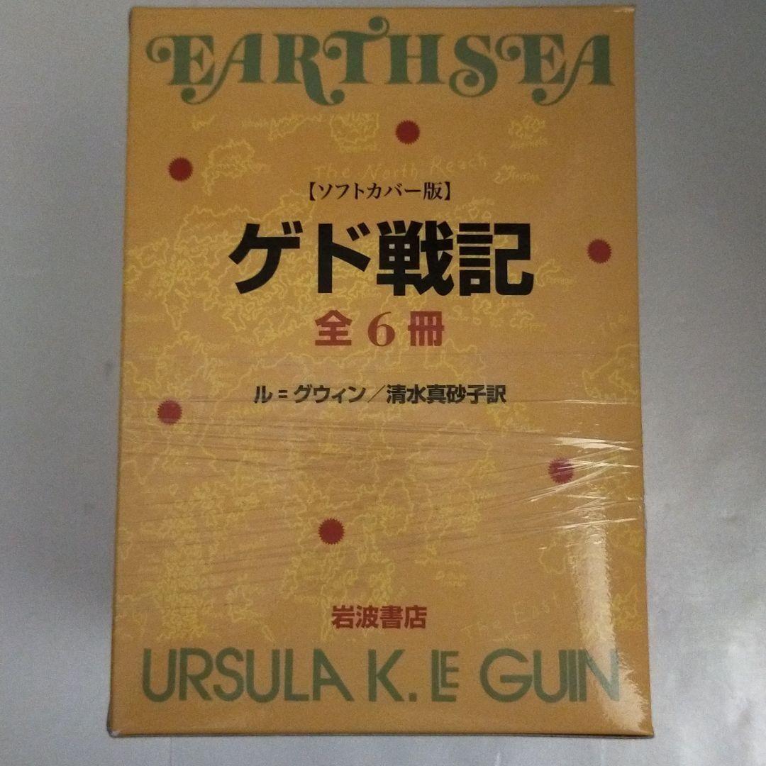 美品 全巻セット スタジオジブリ rVcCm-m52246348675 ゲド戦記 大得価在庫