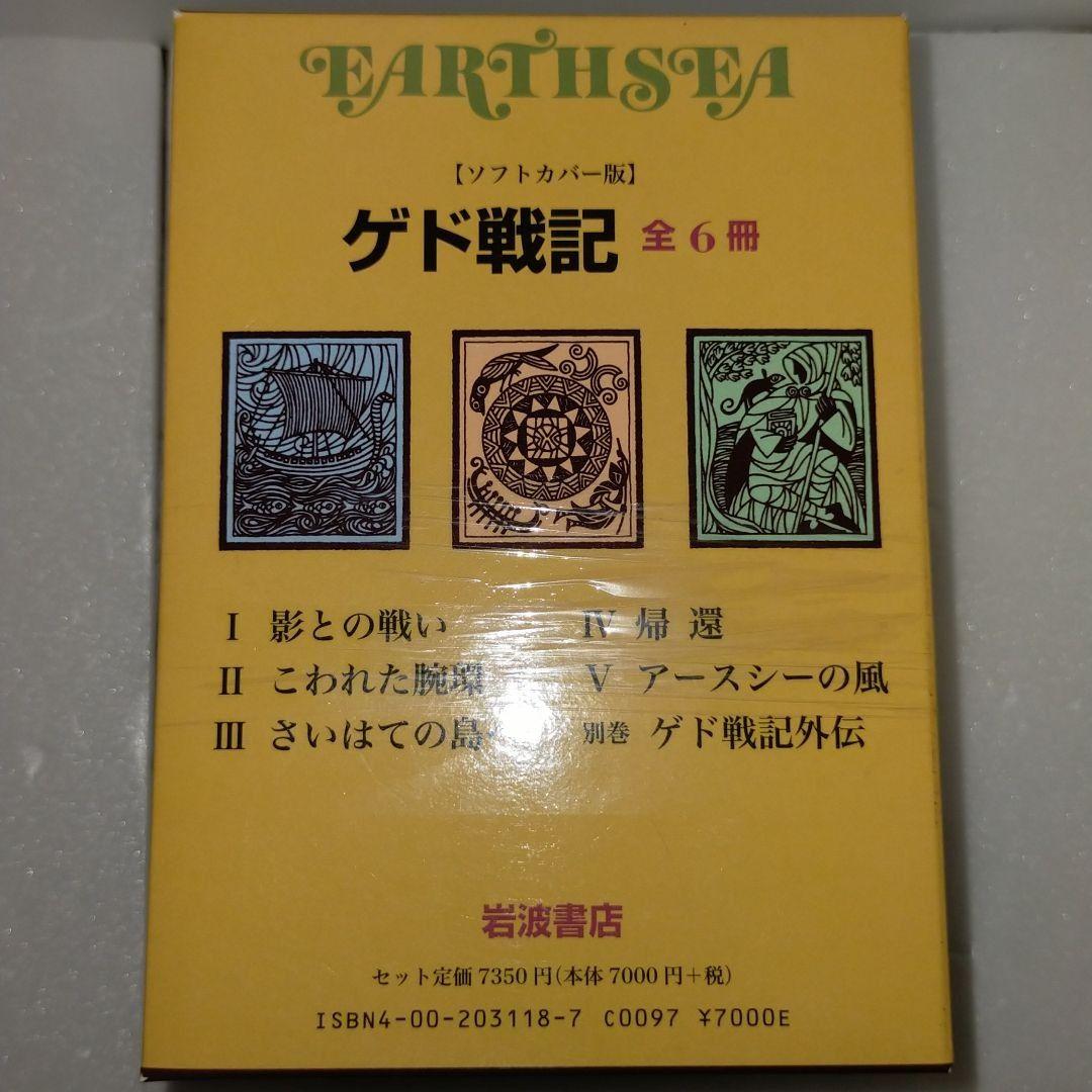 美品 全巻セット スタジオジブリ rVcCm-m52246348675 ゲド戦記 大得価在庫