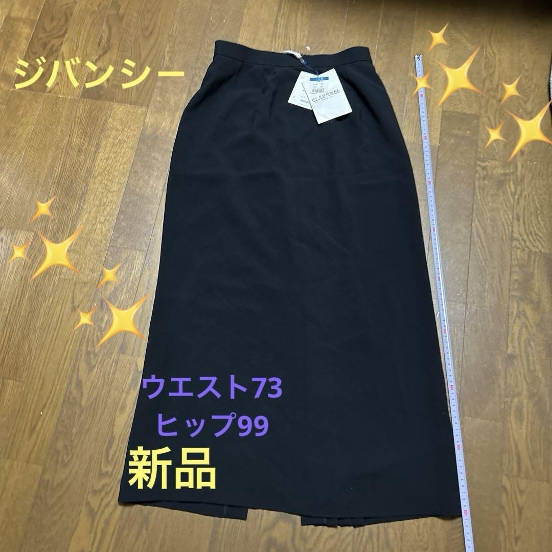 GIVENCHY/ジバンシー ロングタイトスカートフォーマル パーティ ブラック