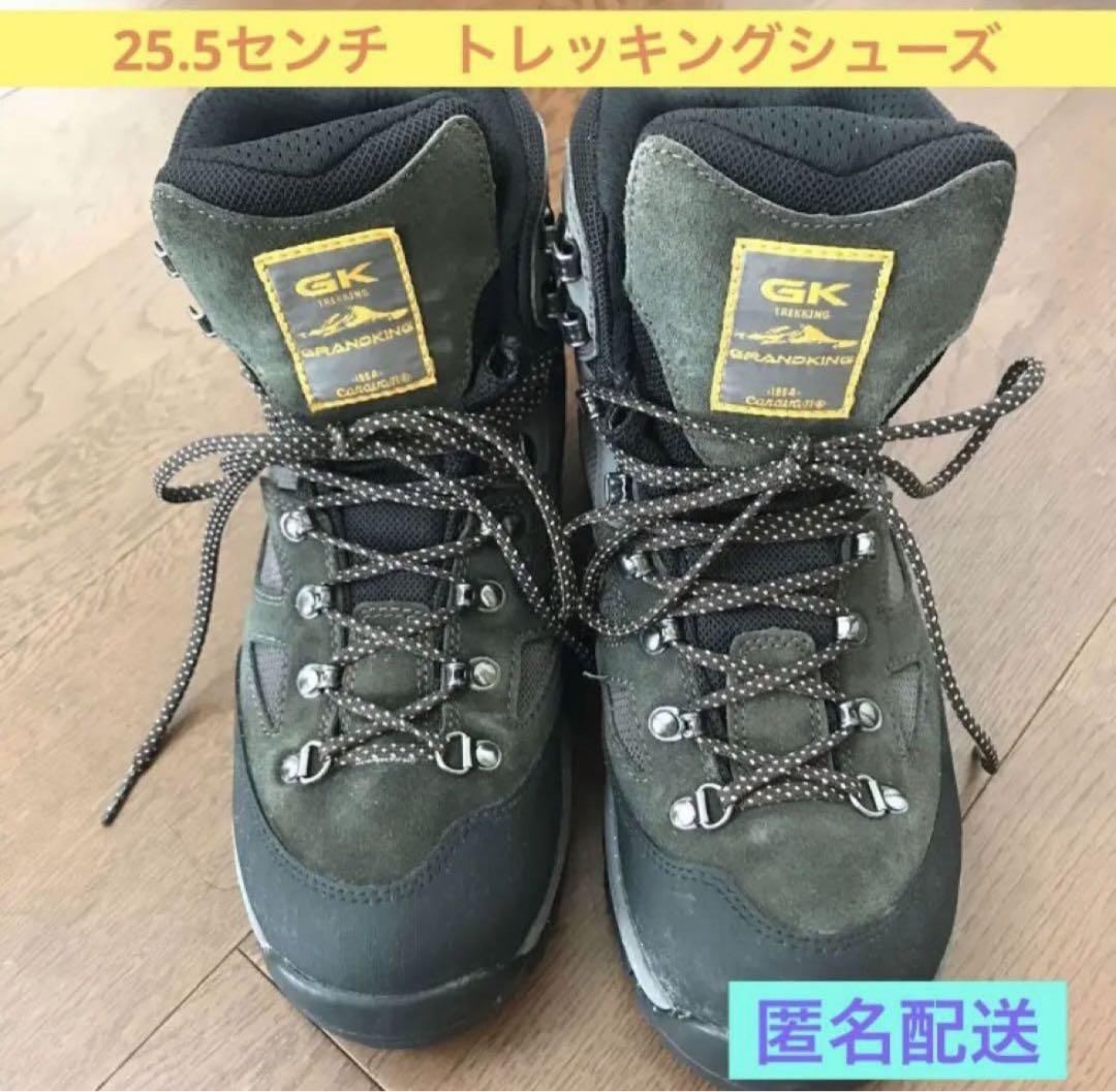 ⭐︎美品⭐︎GRANDKINGトレッキングシューズGK85 登山靴フルインソール付