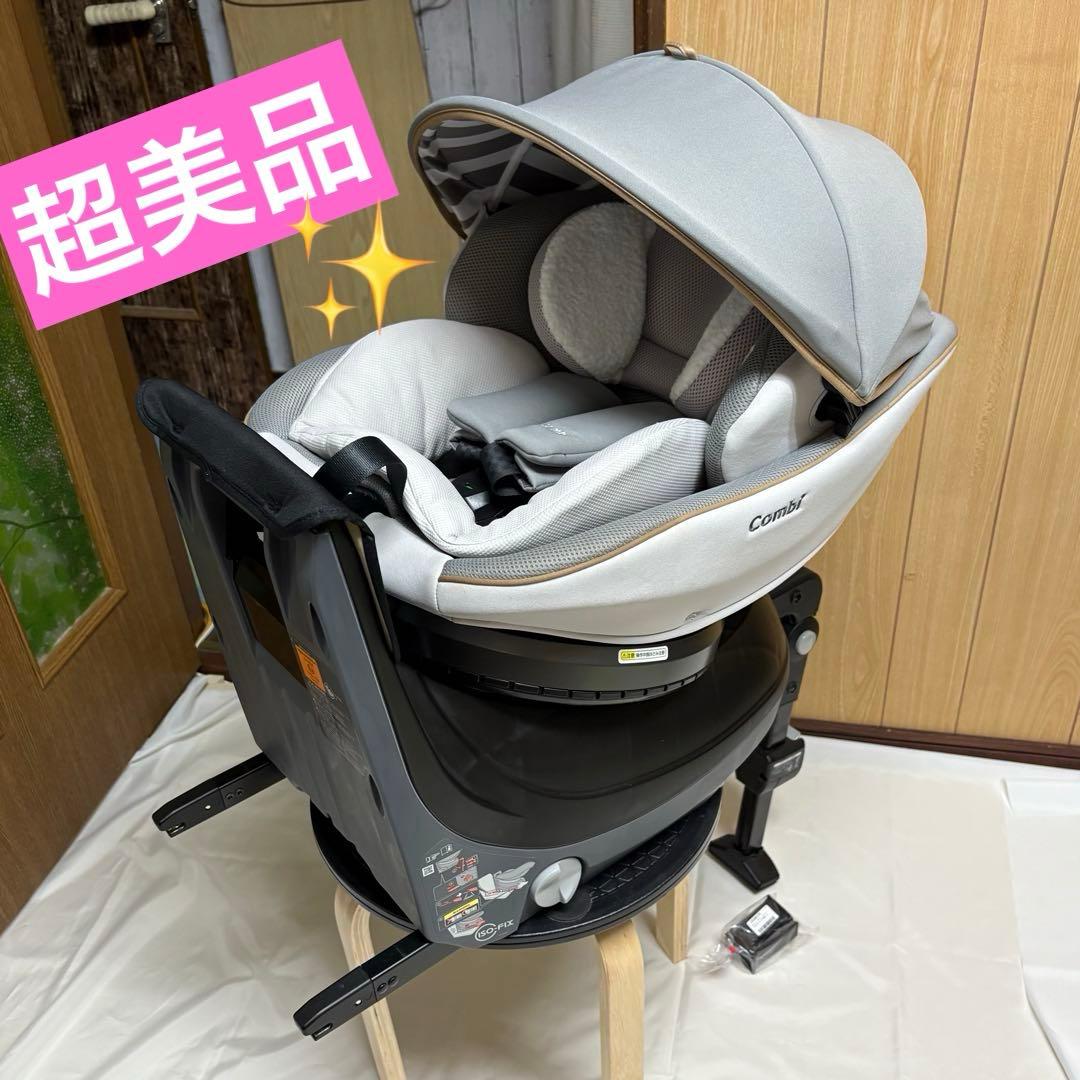 コンビ クルムーヴ スマート ISOFIX エッグショック JL-540 超美品