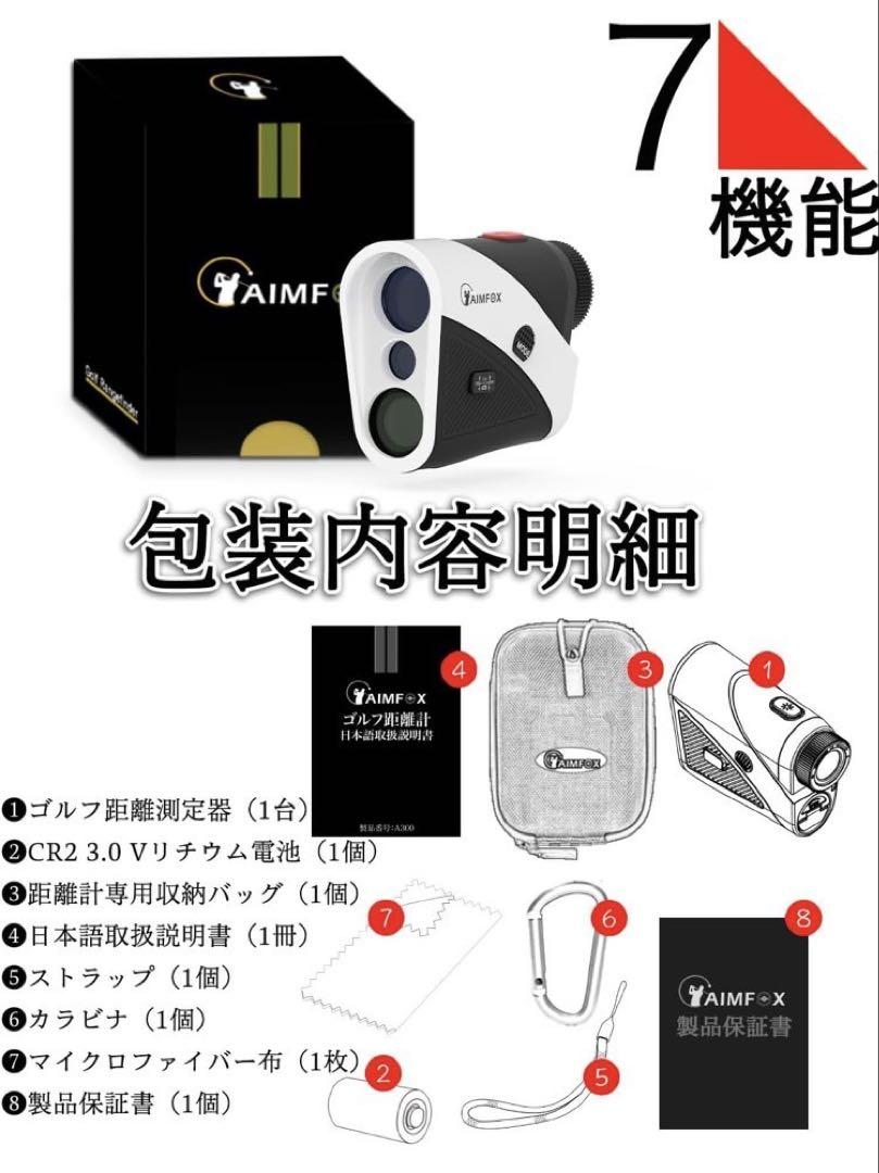 AIMFOX ゴルフ レーザー 距離計 125g 700yd対応 0.25秒計測