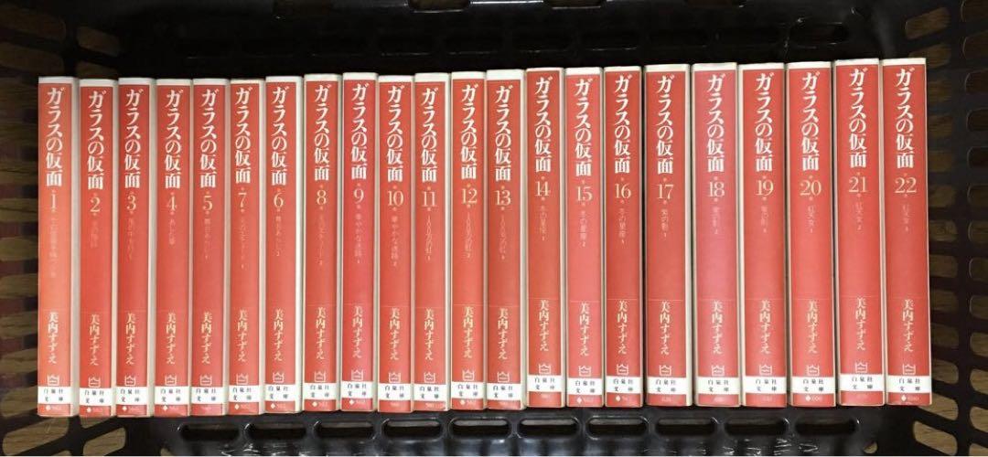 王家の紋章　12巻　ガラスの仮面　23巻　全35冊まとめ売り