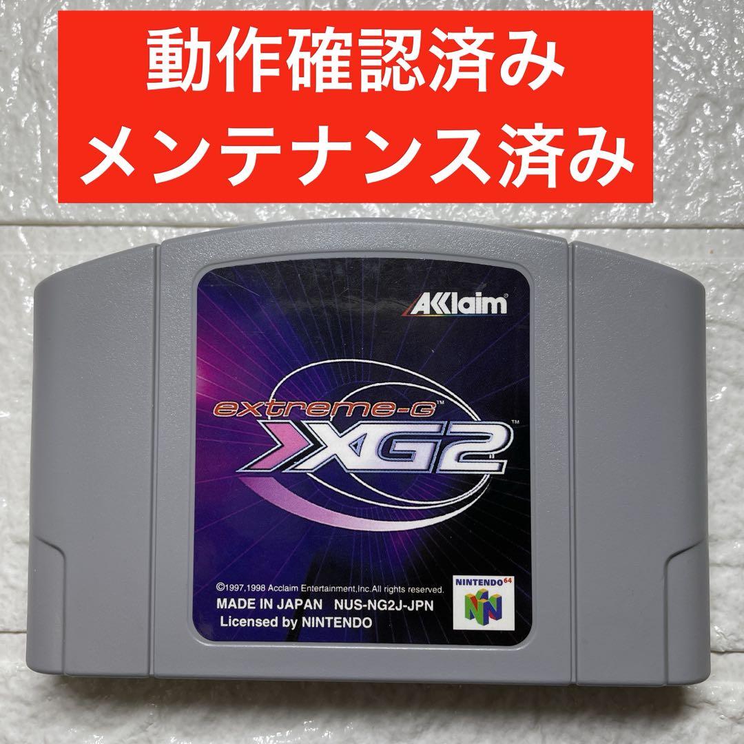 Nintendo64ソフト エクストリームG XG2その他機種