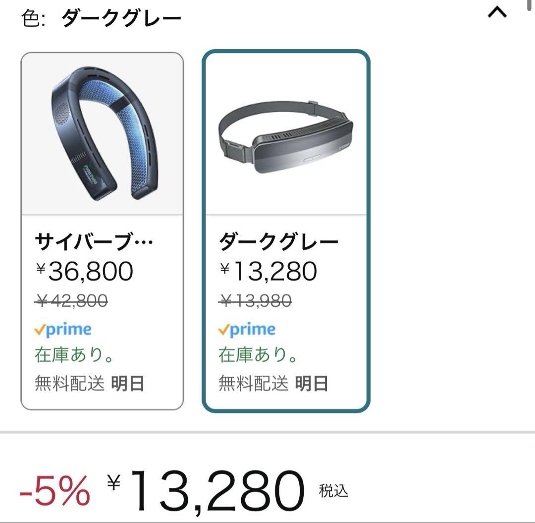 TORRAS ベルトファン 腰掛け扇風機