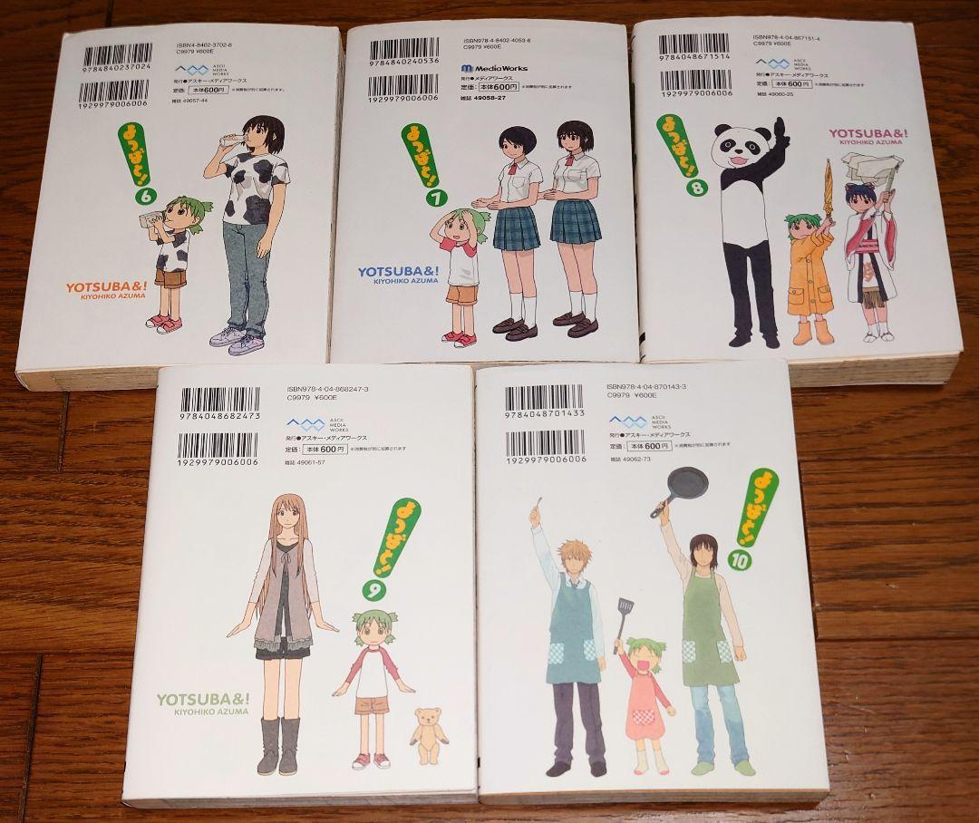 よつばと！　全巻セット1〜16巻　あずまきよひこ 送料無料 よつばと！ 1-16巻 あずまきよひこ 中古コミック