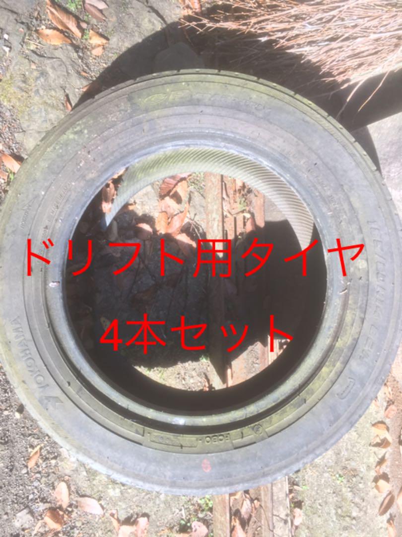 メルカリ 引取で300円お返し ドリフト用タイヤ 4本セット 185 60 R14 ヨコハマタイヤ 300 中古や未使用のフリマ メルカリ 引取で300円お返し ドリフト用タイヤ 4本セット 185 60 R14 ヨコハマタイヤ 300 中古や未使用のフリマ