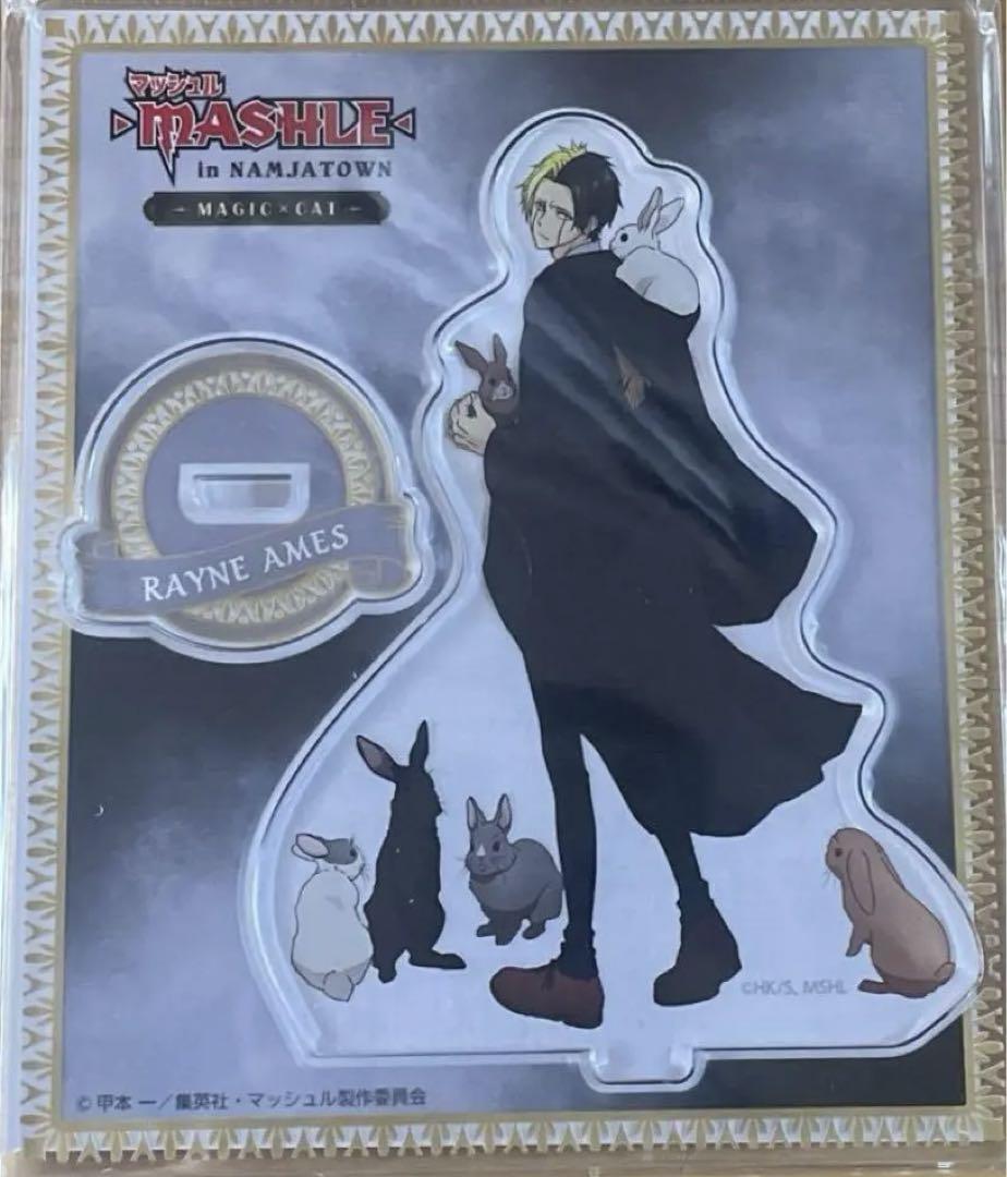 Amazon.co.jp: マッシュル アクリルスタンド ナンジャタウン