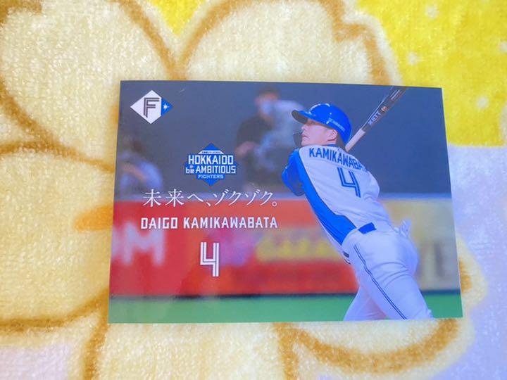 日ハム 上川畑大悟選手 ぎょれんカード - メルカリ 日ハム 上川畑大悟選手 ぎょれんカード - メルカリ