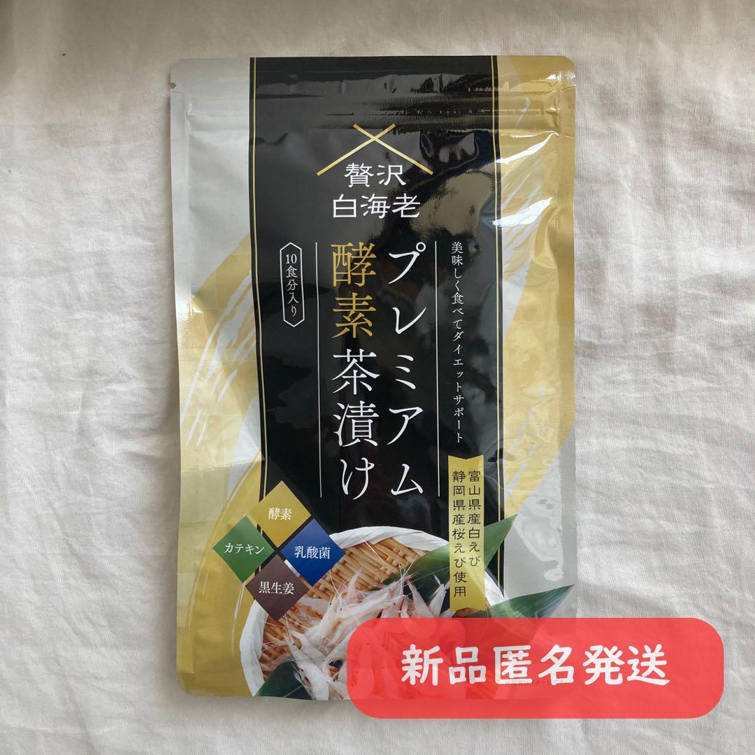 新品】酵素茶漬け 50g 10回分 - メルカリ