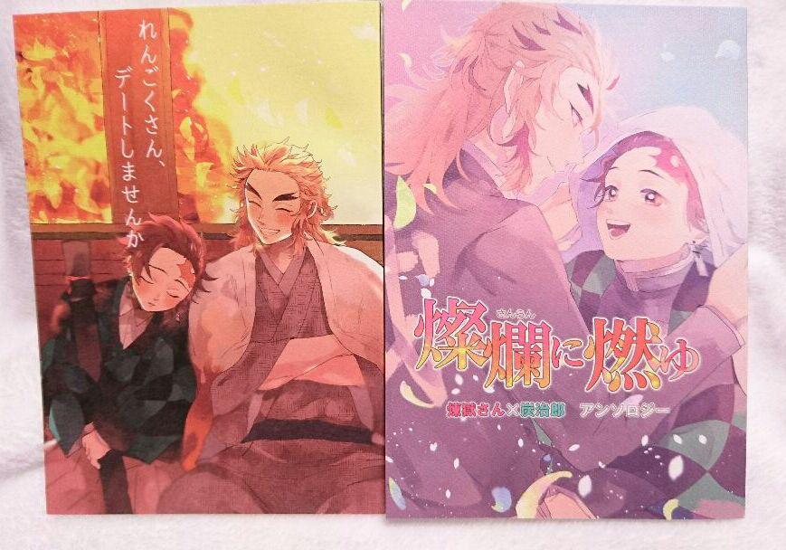 大流行中! 鬼滅の刃 同人 煉炭 同人誌 【再入荷】 NARUTO ナルト 同人誌 根性組合「リバー」サスケ×サクラ 再録 同人誌