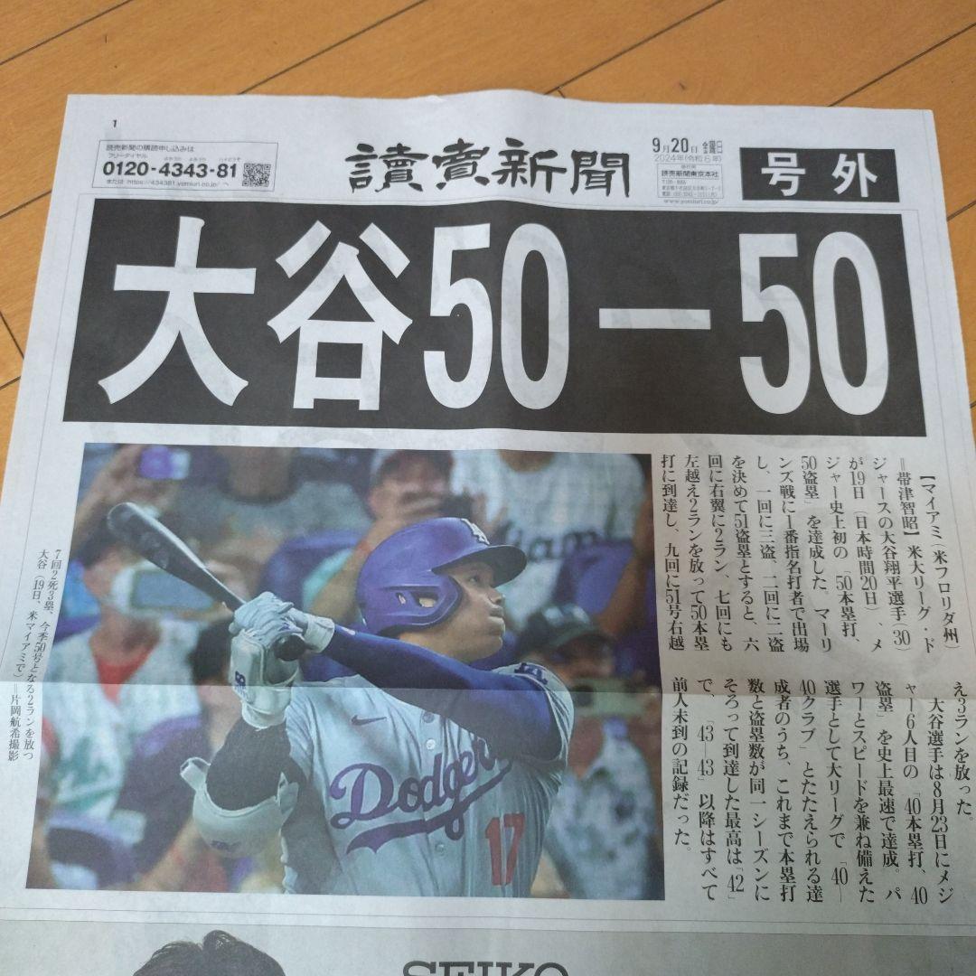 読売新聞オンライン on X: 